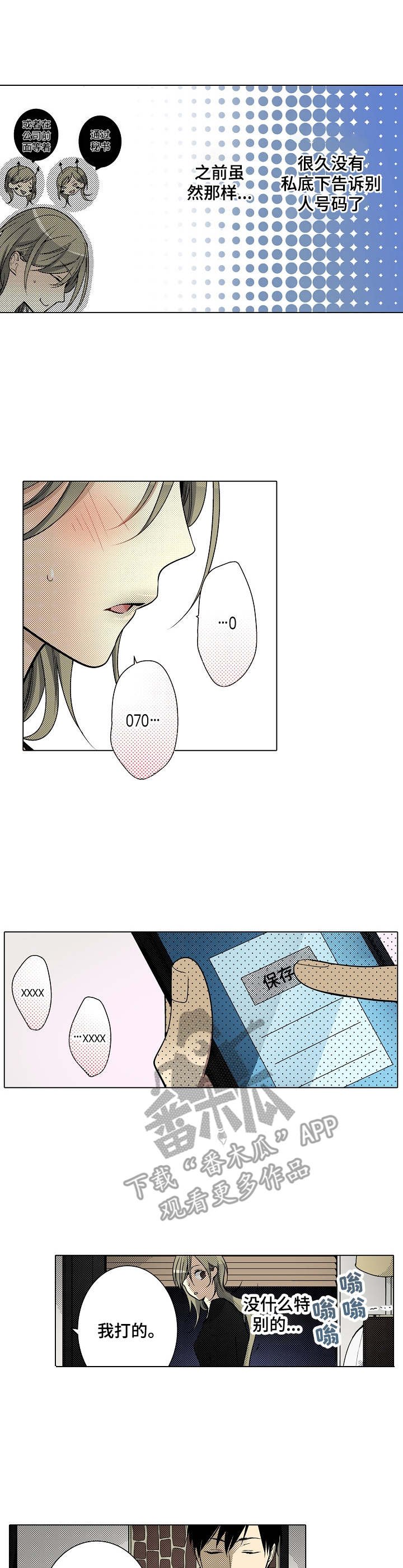 第23章：补偿