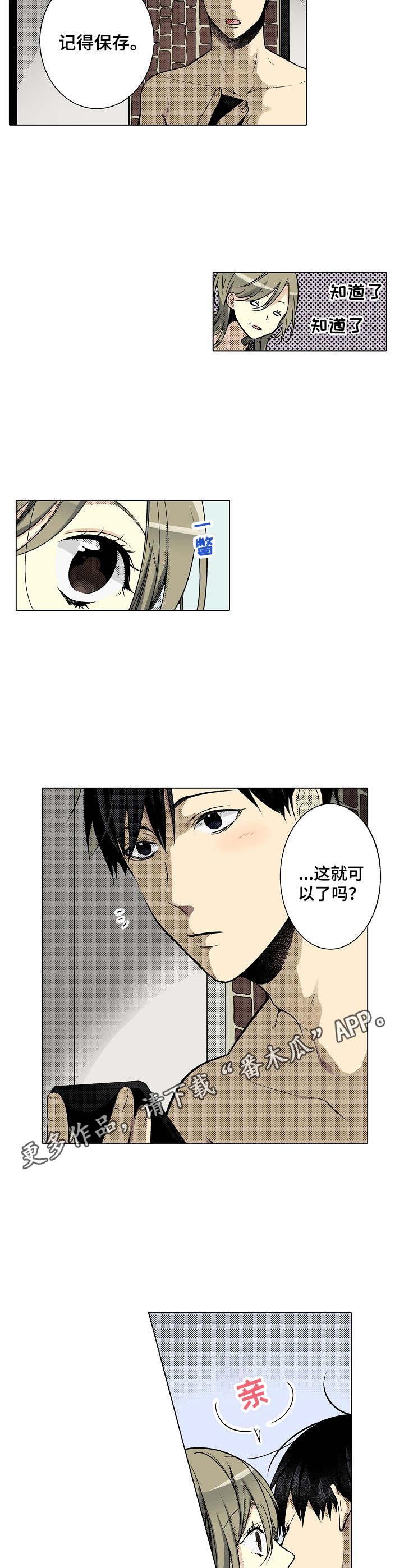 第23章：补偿