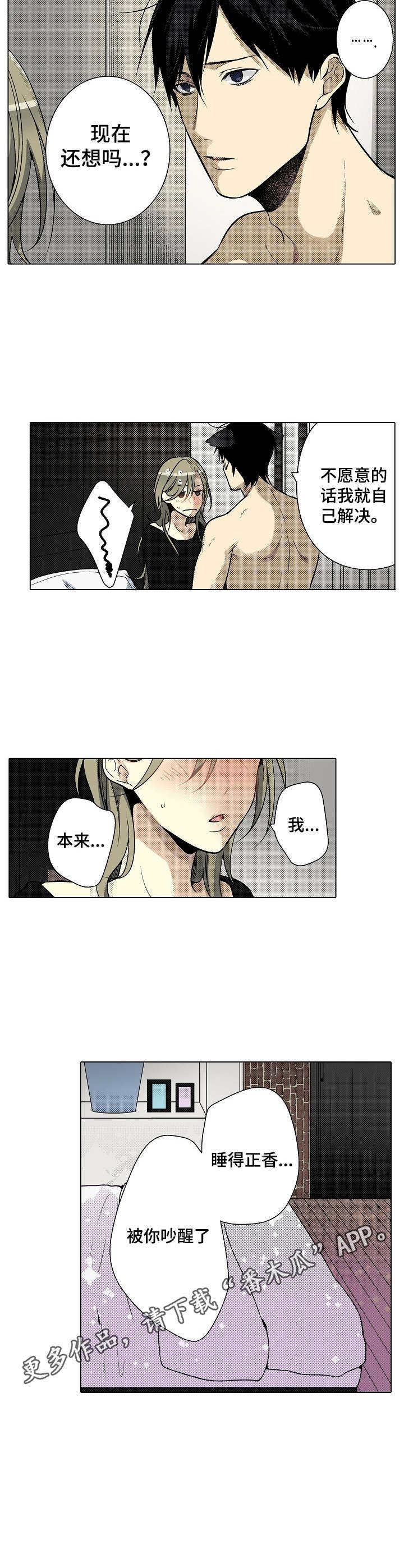第23章：补偿