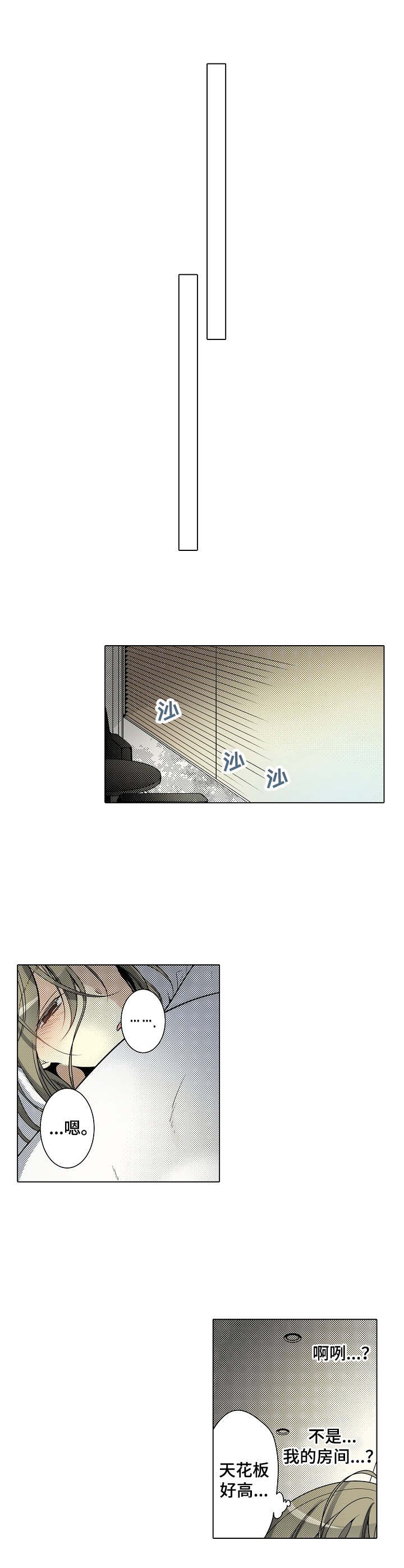第24章：回想