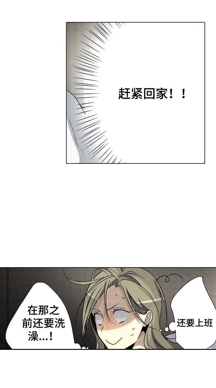第24章：回想