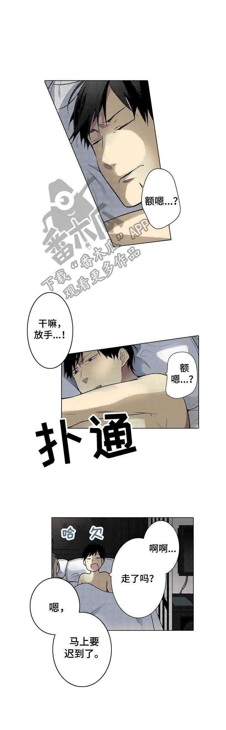 第24章：回想
