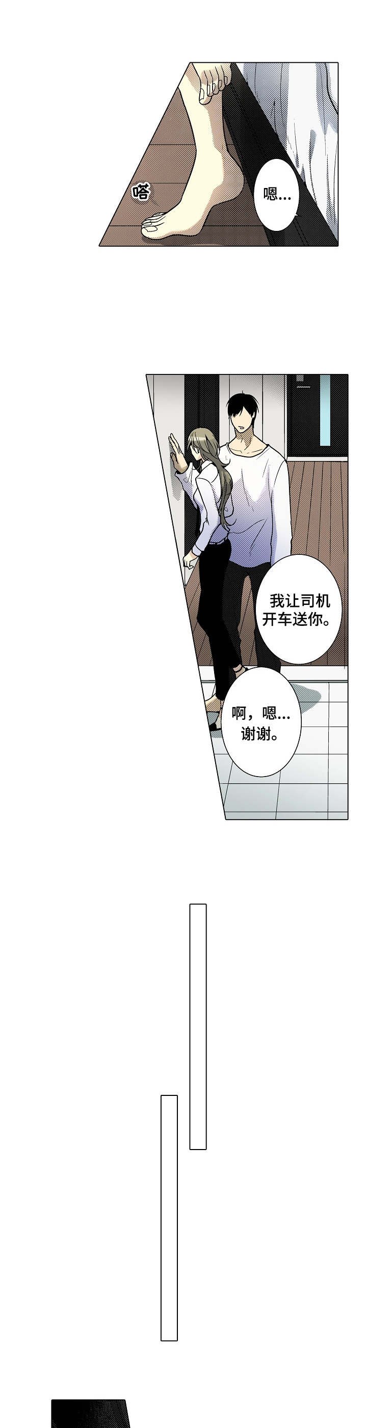 第24章：回想