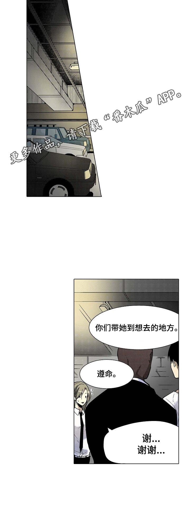 第24章：回想