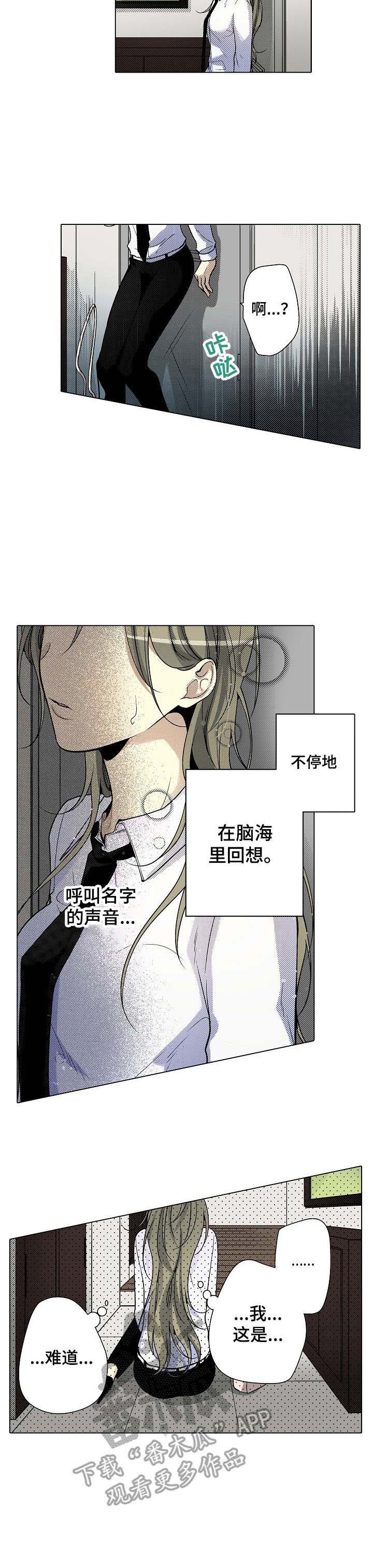 第24章：回想