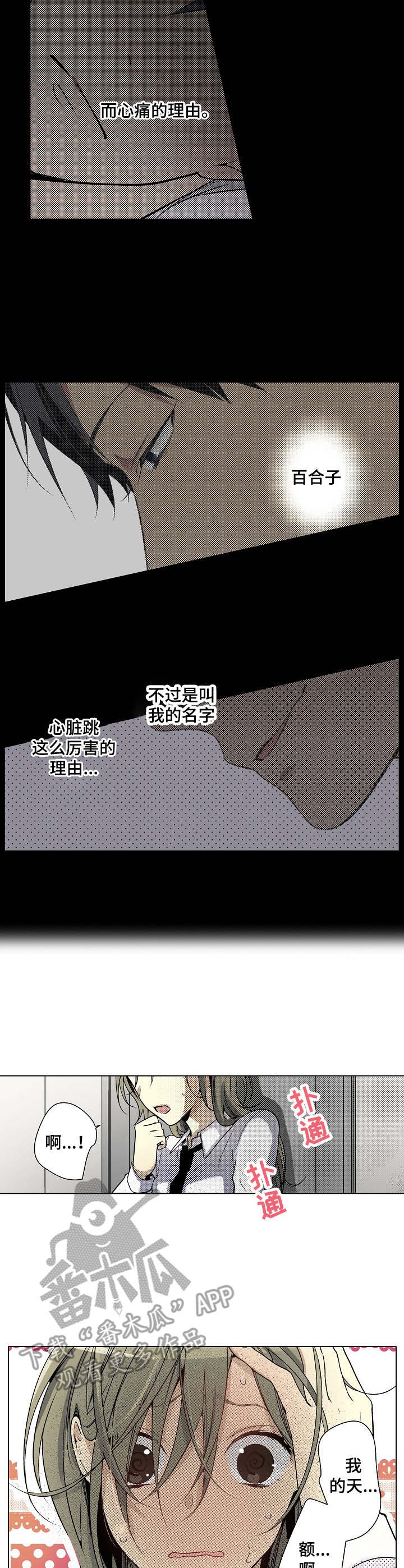 第25章：动摇