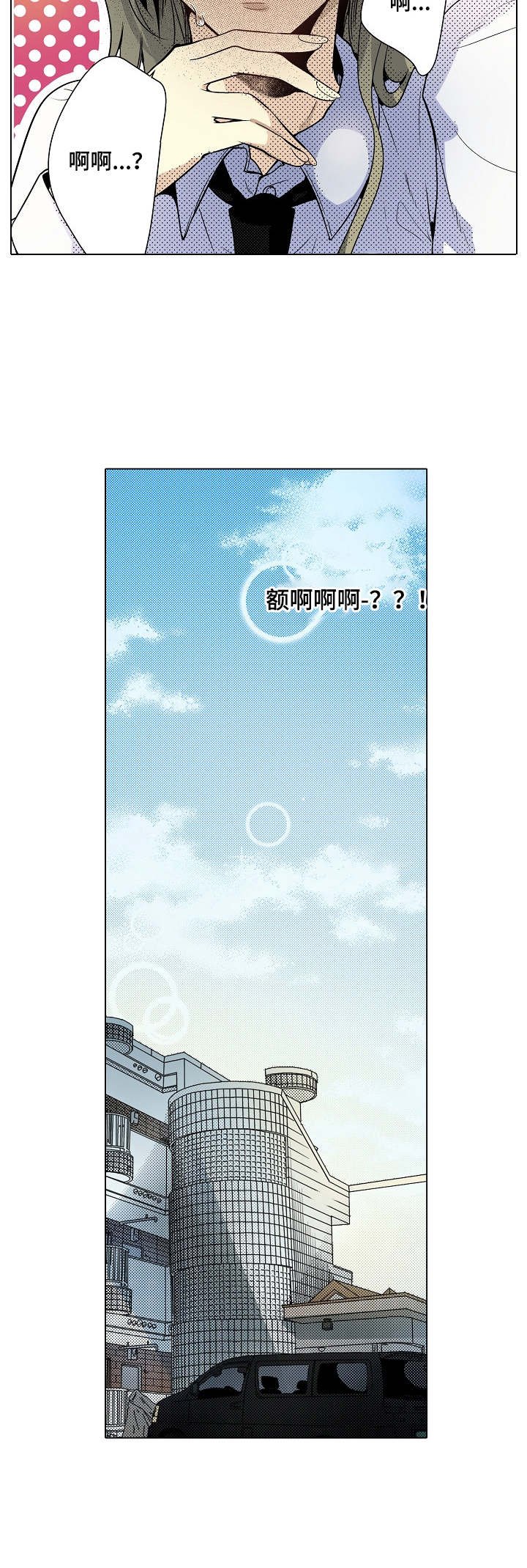 第25章：动摇