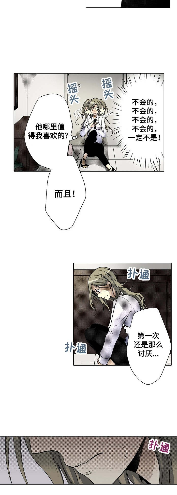 第25章：动摇
