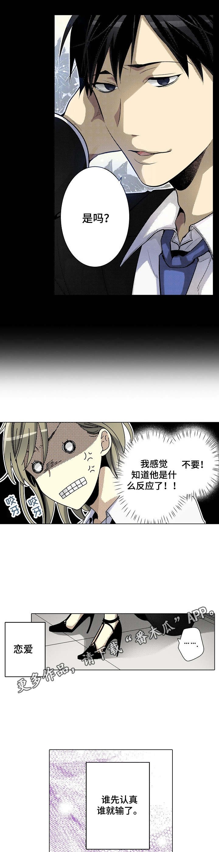 第25章：动摇