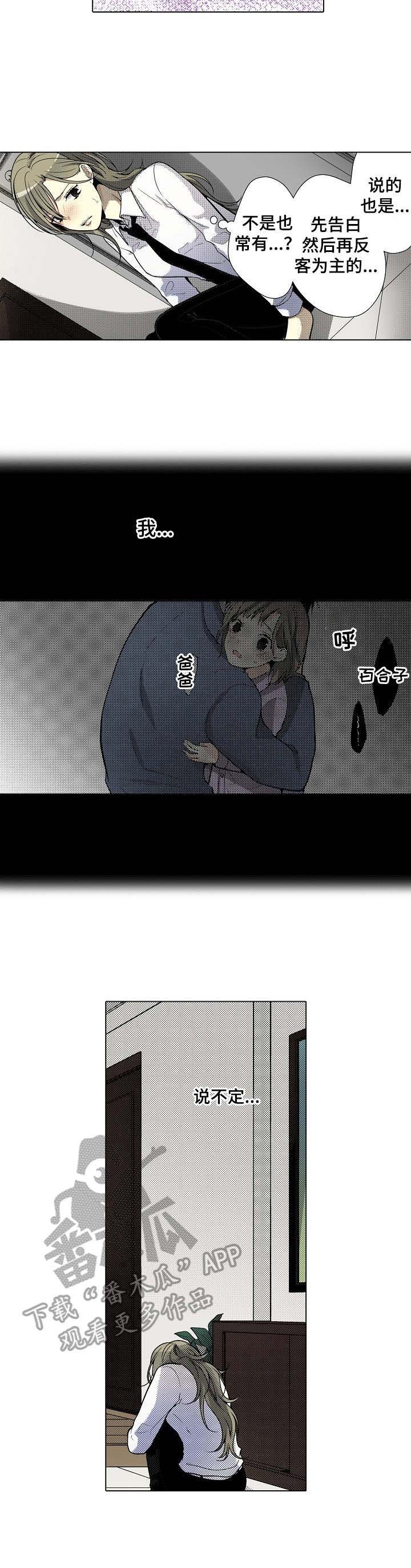 第25章：动摇