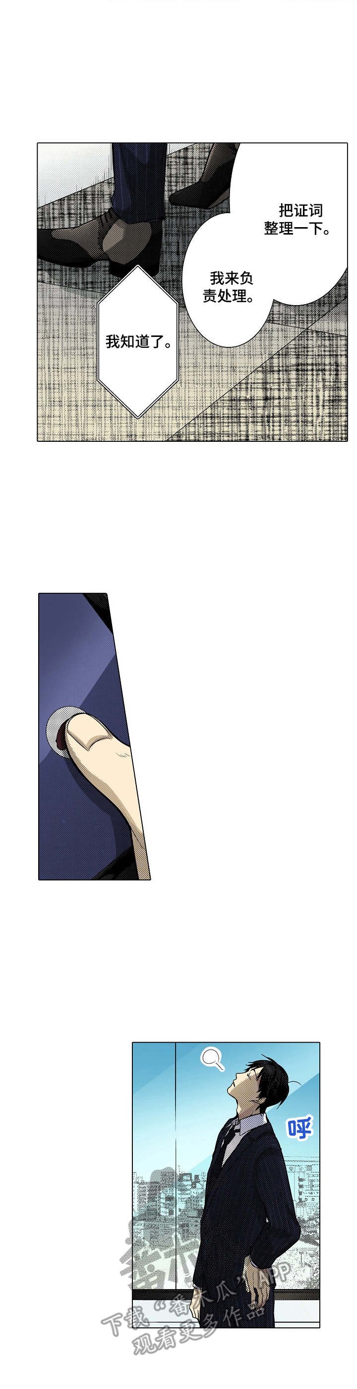 第26章：纠结