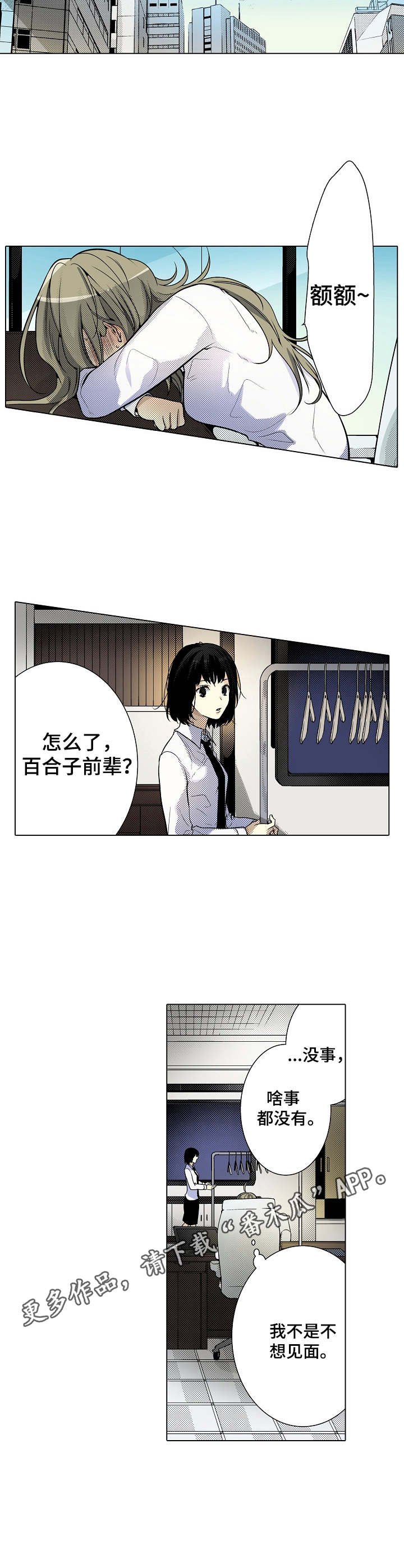 第26章：纠结