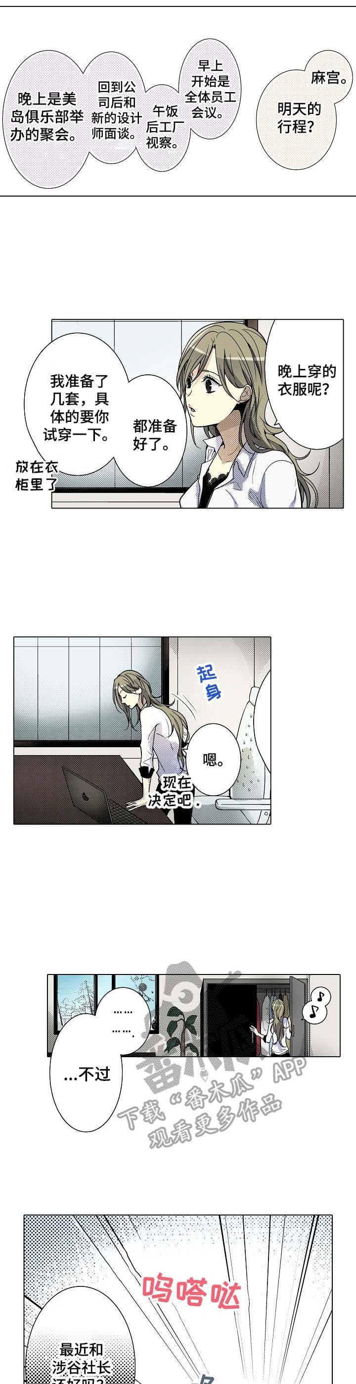 第26章：纠结