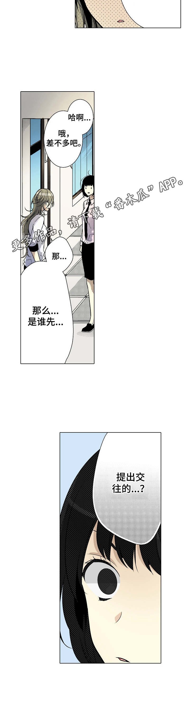 第26章：纠结
