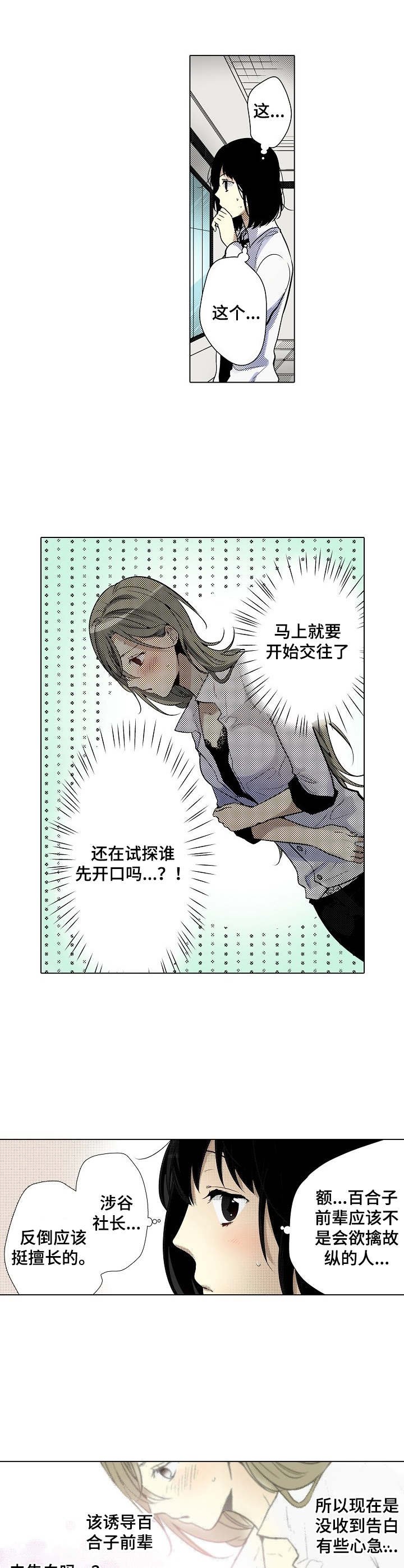 第26章：纠结
