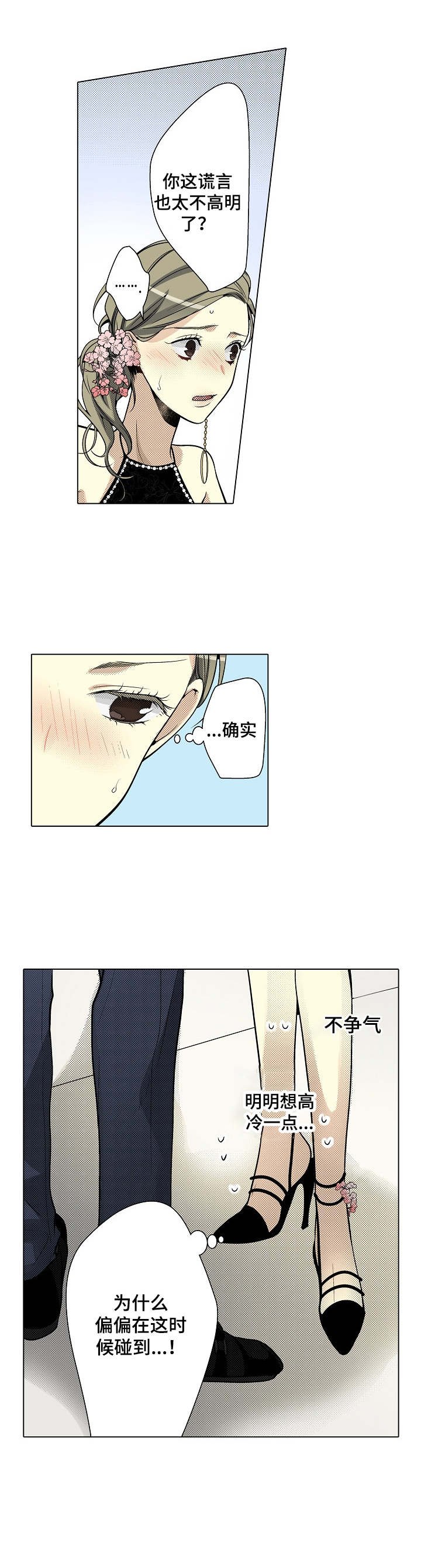 第27章：聚会