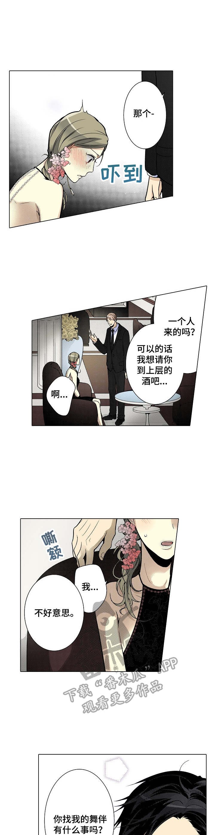第29章：不再压抑