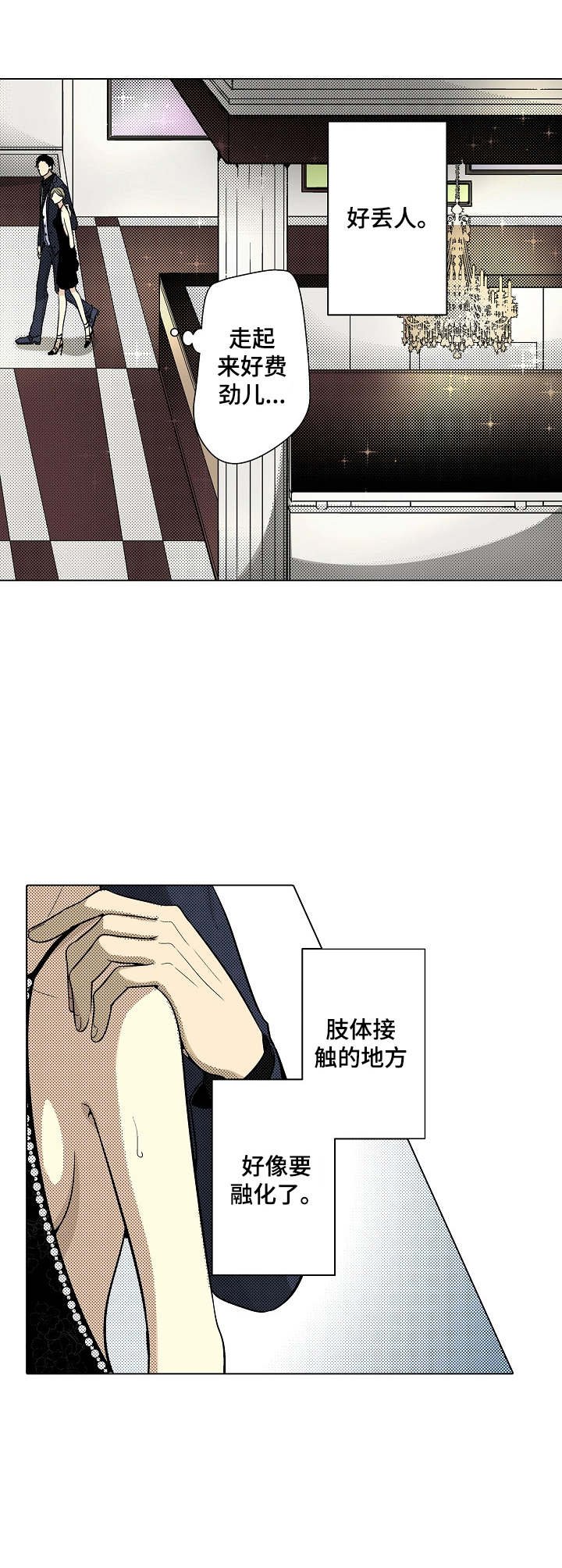 第29章：不再压抑