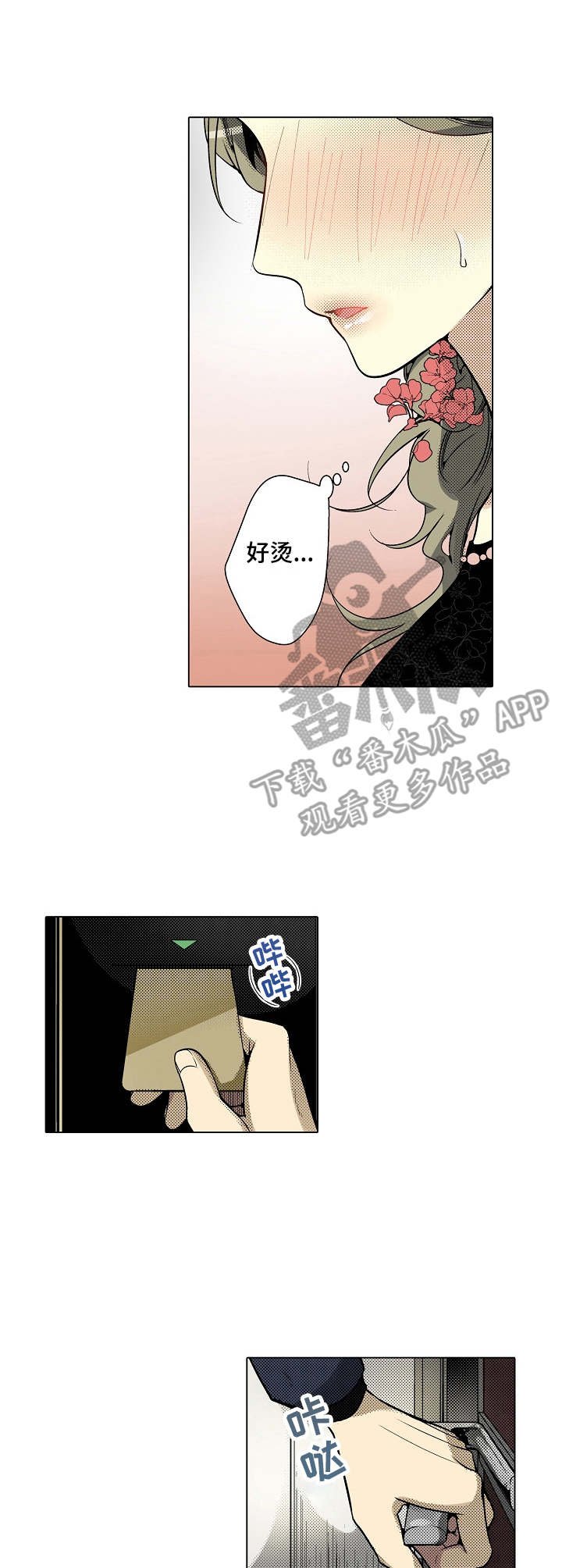 第29章：不再压抑
