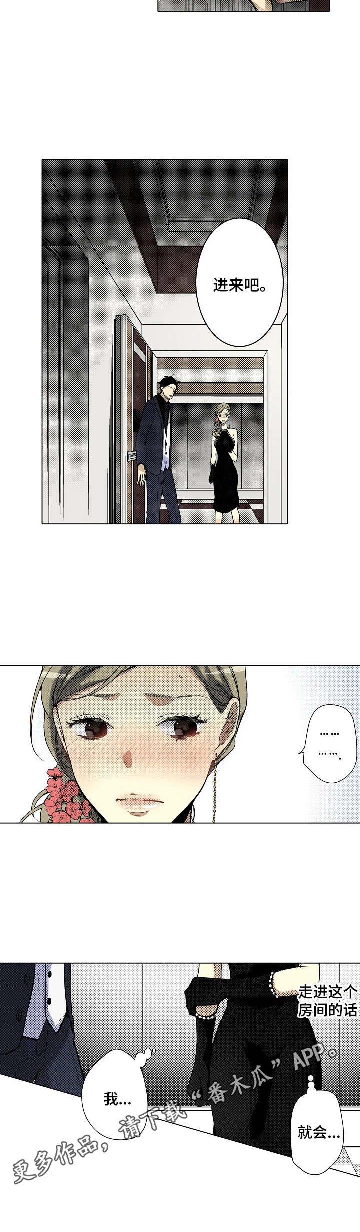 第29章：不再压抑