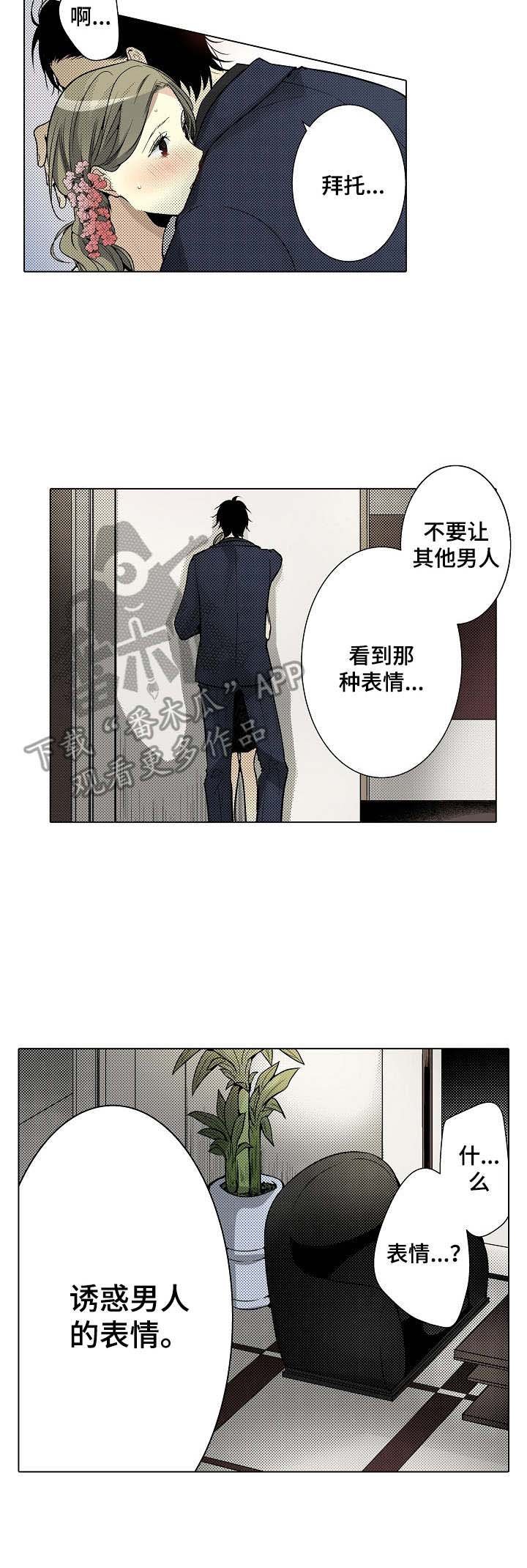 第29章：不再压抑