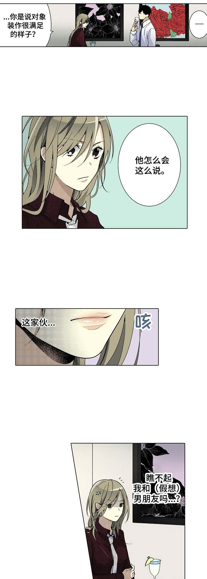 第3章：吹牛