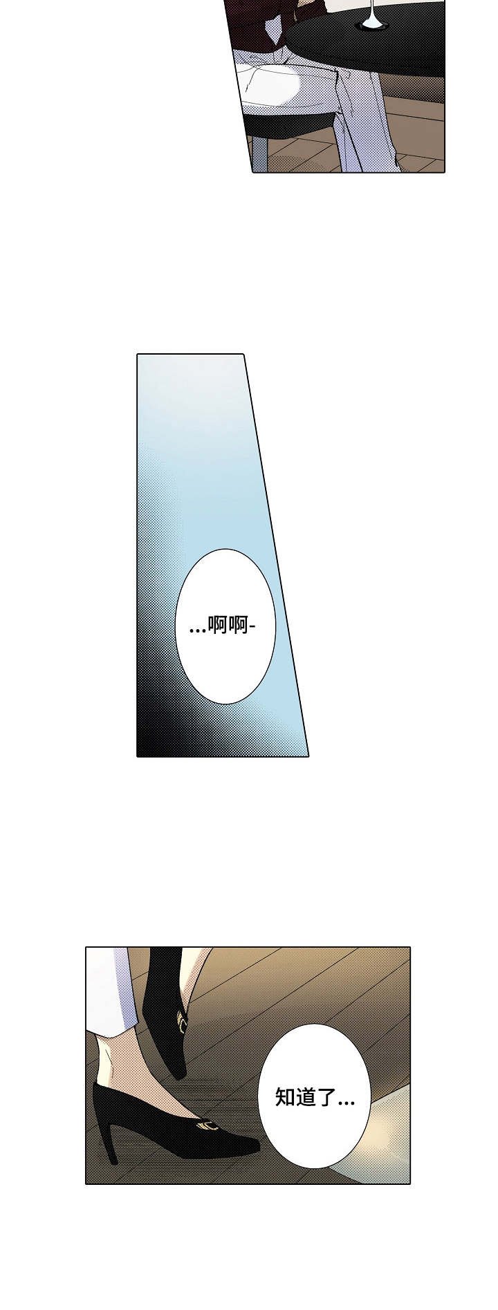 第3章：吹牛