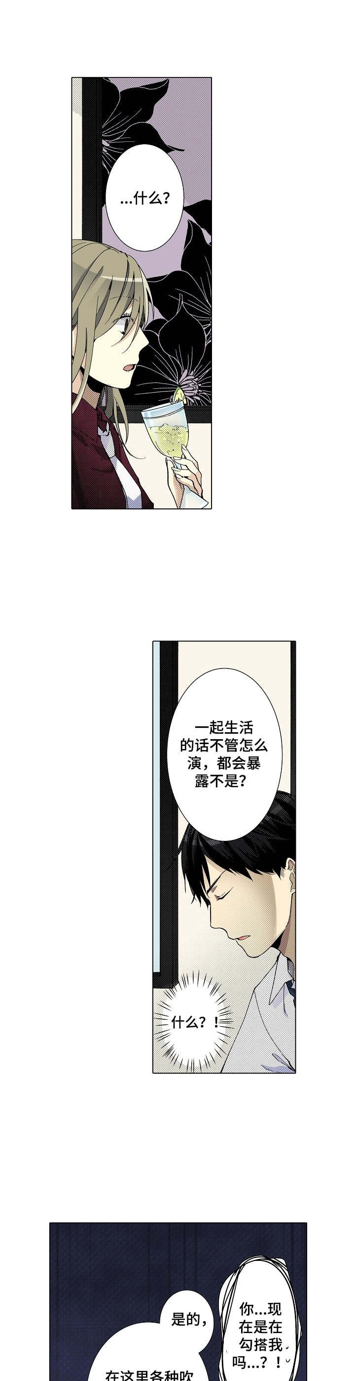 第3章：吹牛