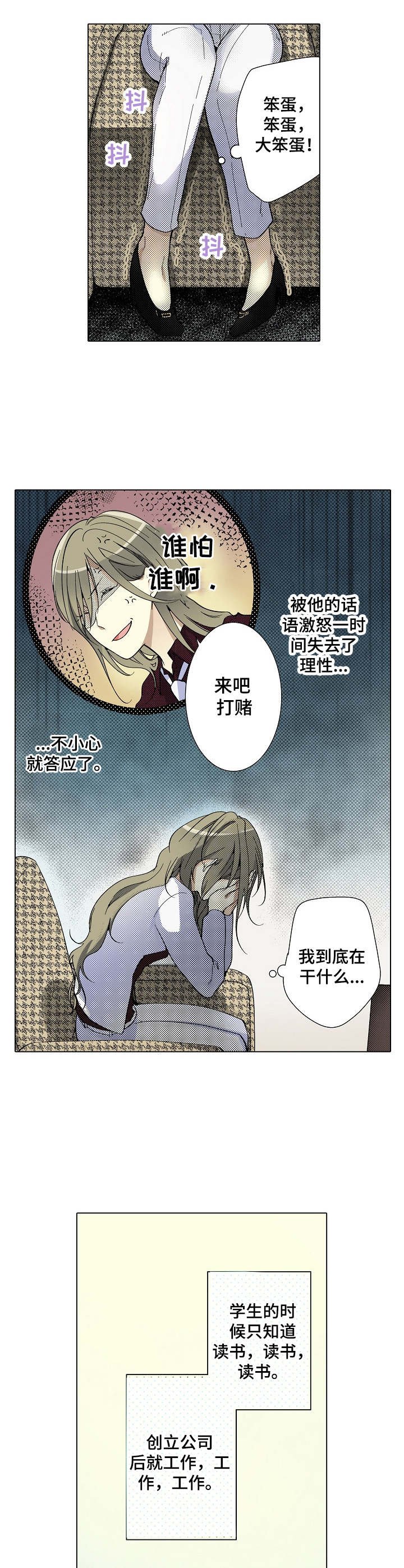 第4章：生疏