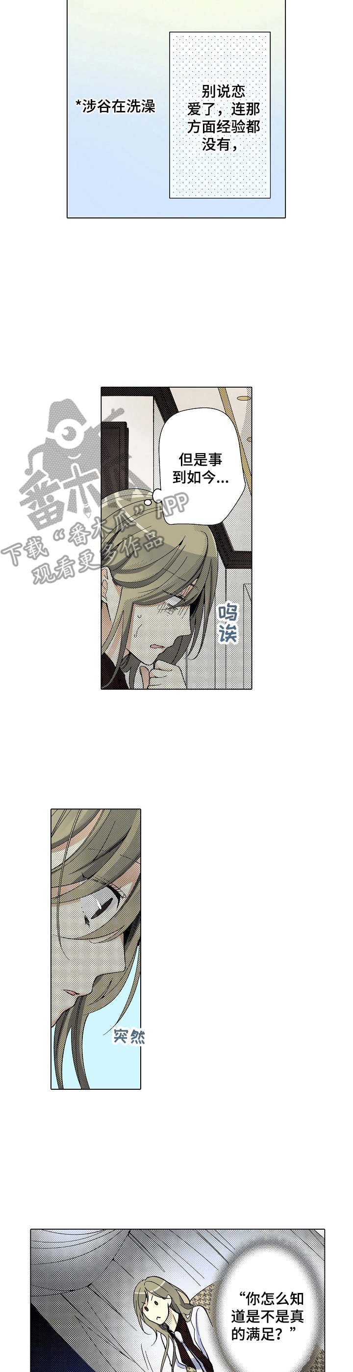第4章：生疏