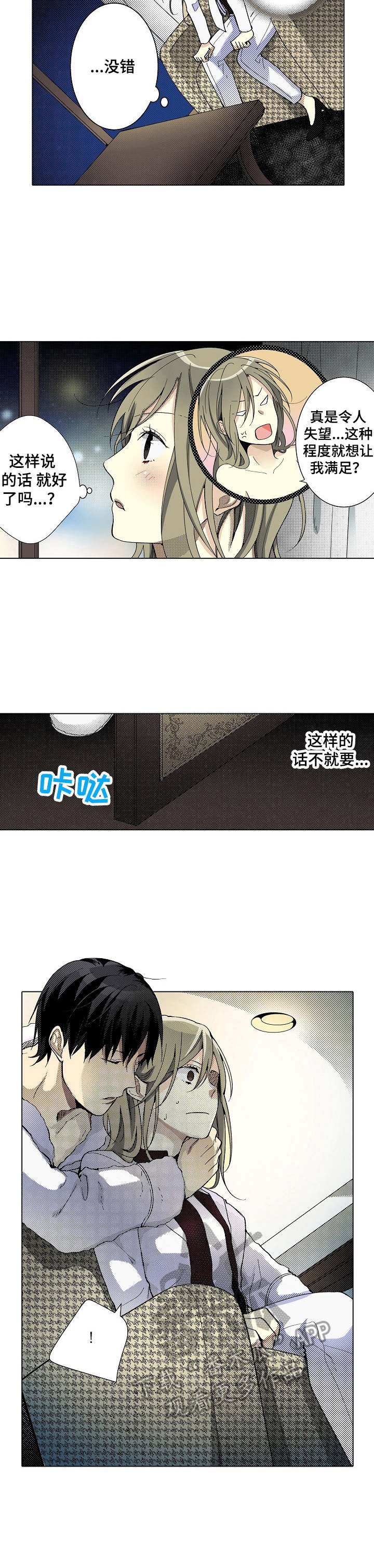 第4章：生疏