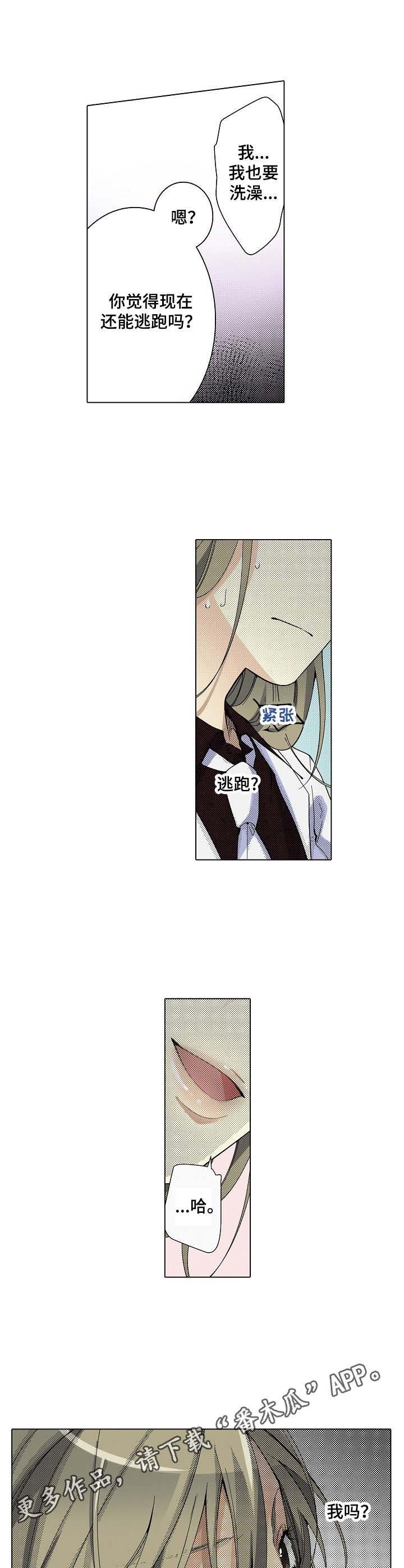 第4章：生疏