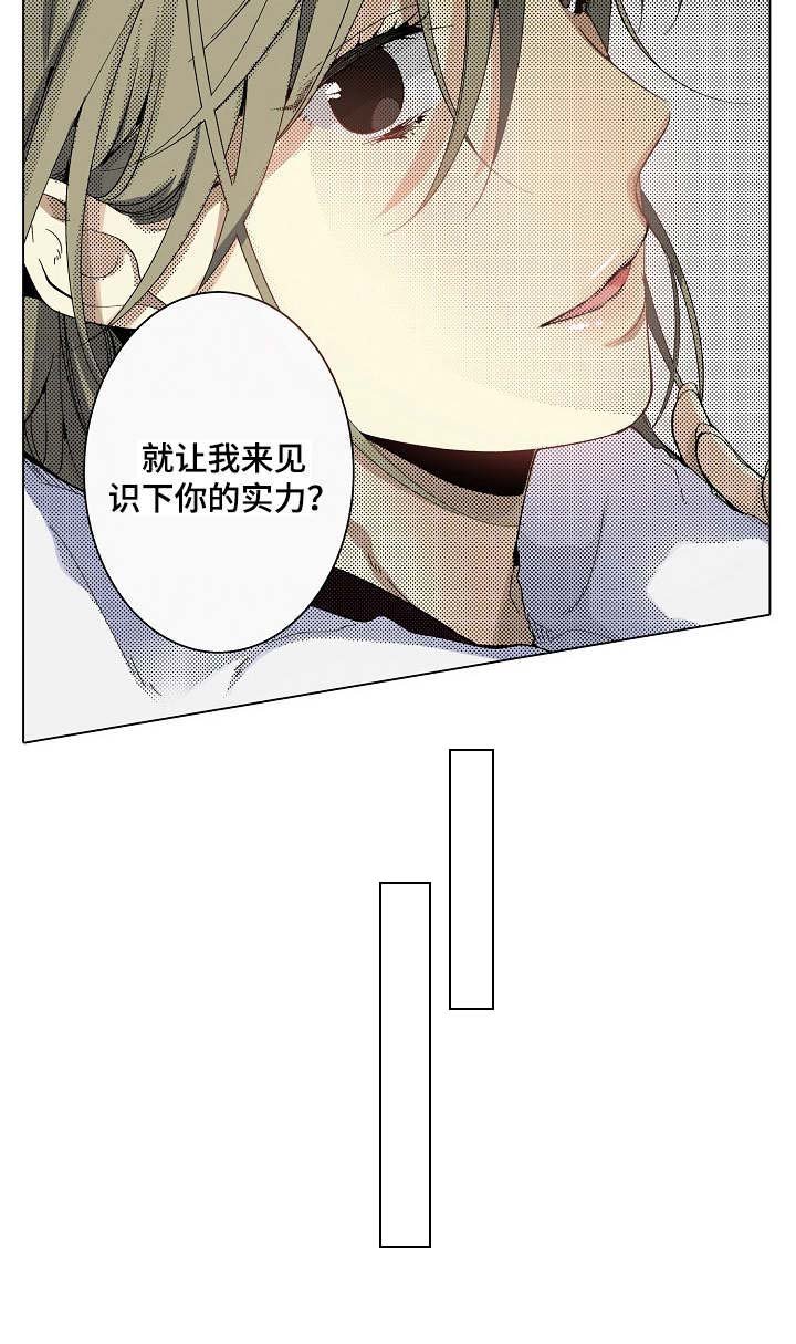 第4章：生疏