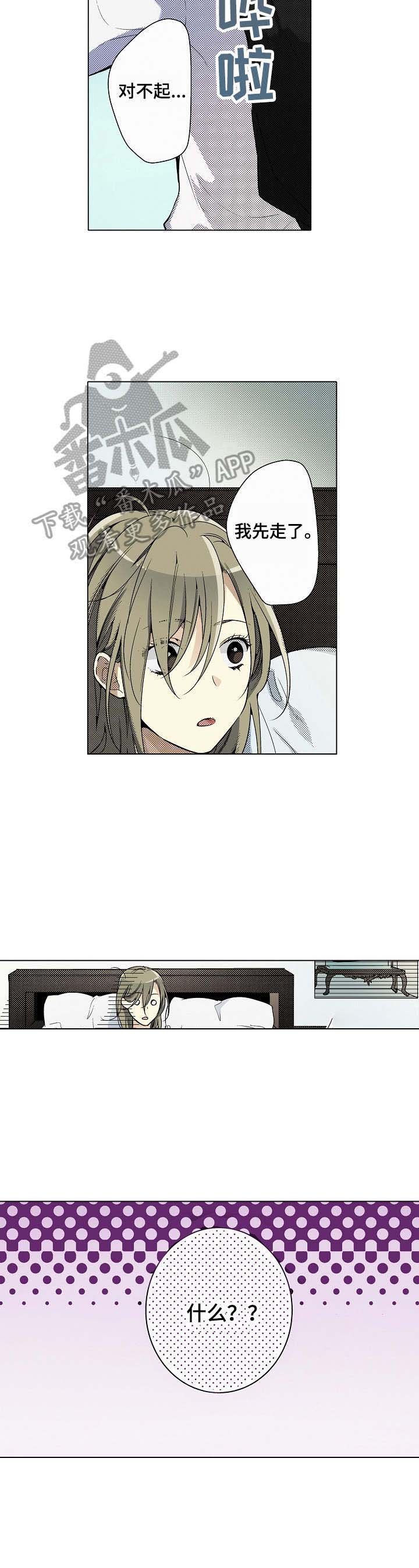第4章：生疏