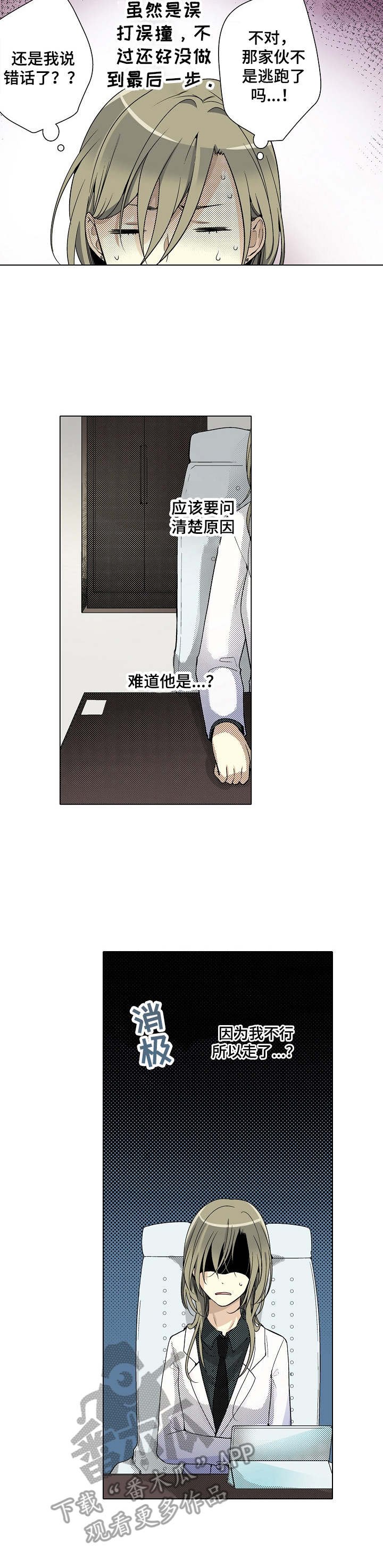 第5章：烦恼