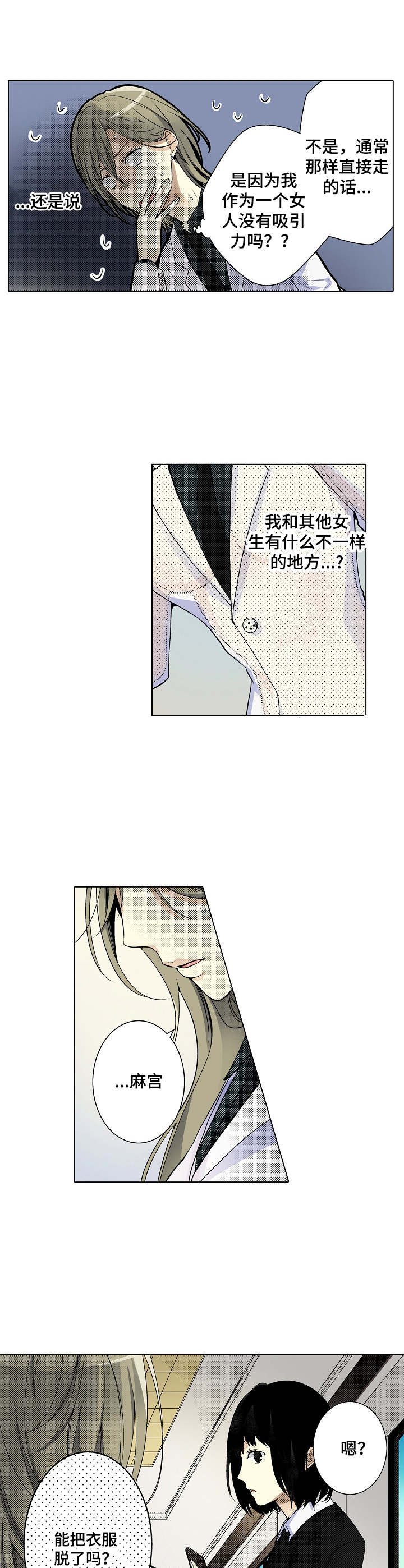 第5章：烦恼