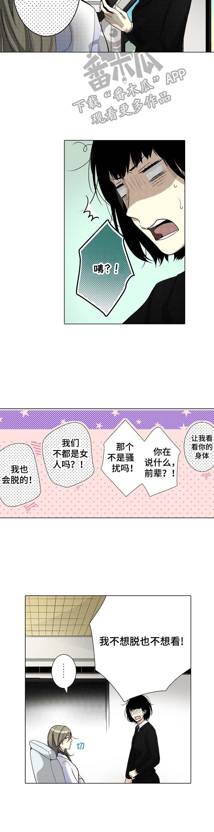 第5章：烦恼