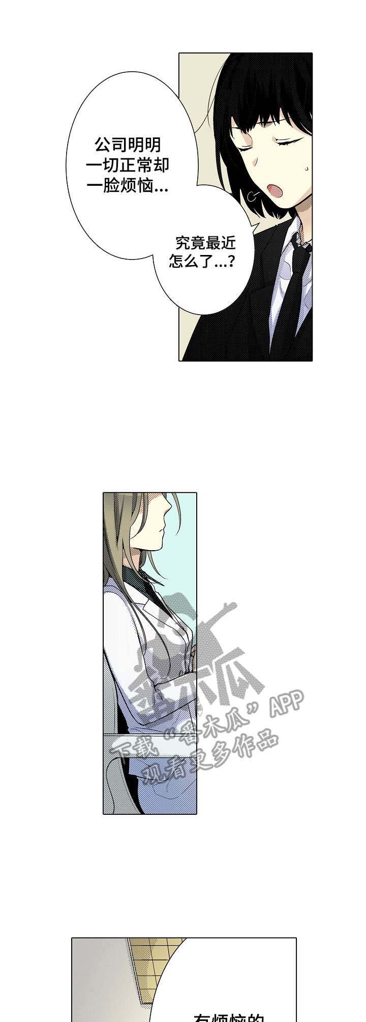 第5章：烦恼
