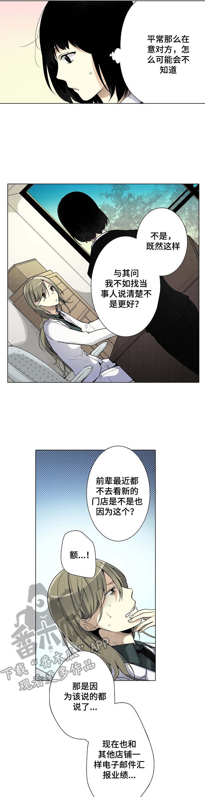 第5章：烦恼