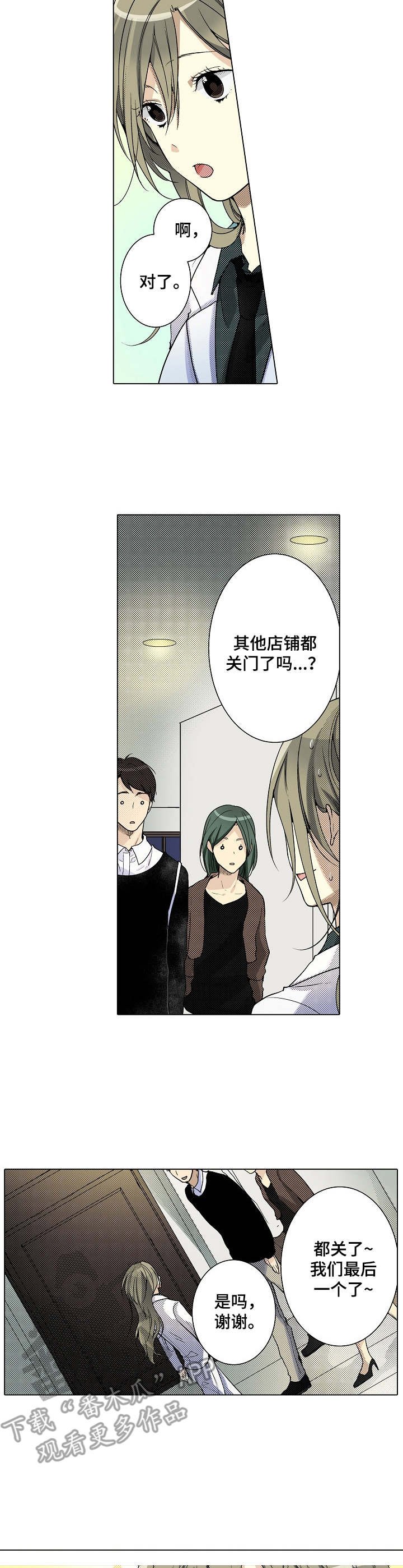 第6章：偶遇