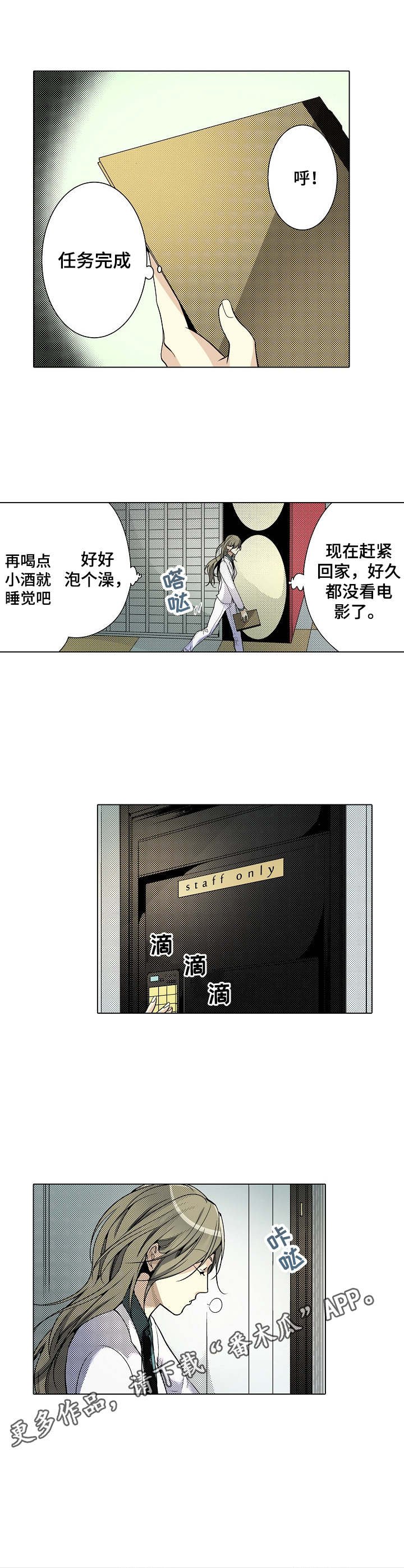 第6章：偶遇
