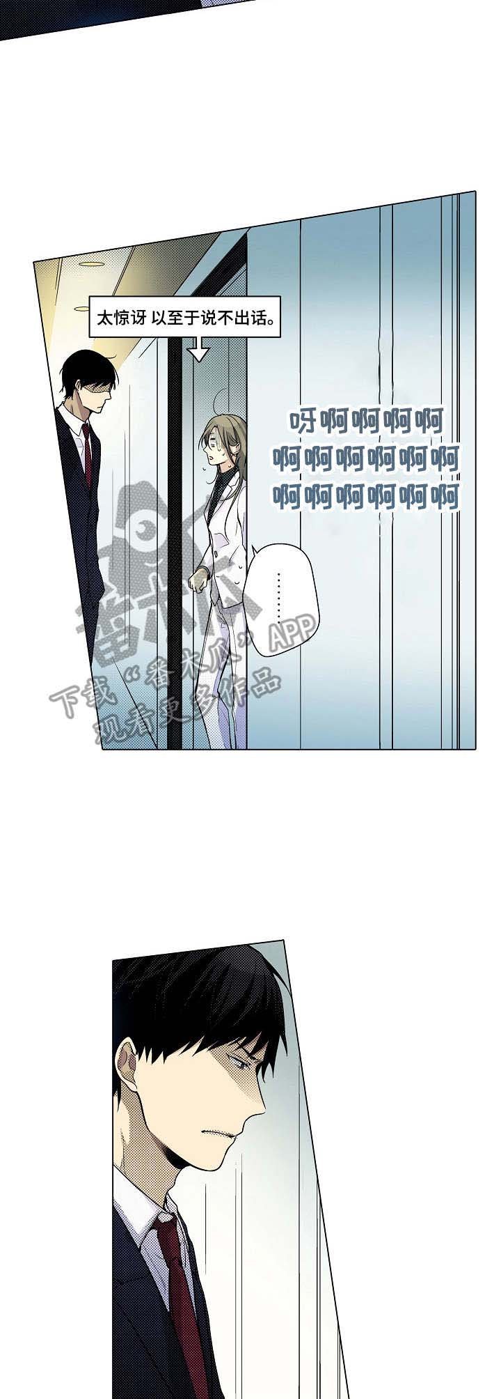 第6章：偶遇