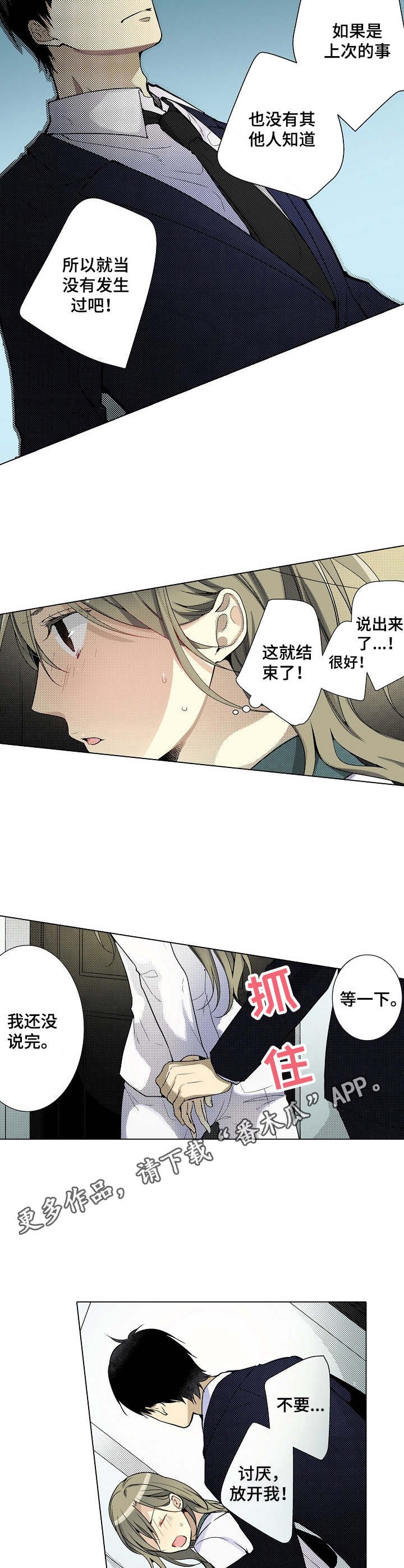 第6章：偶遇