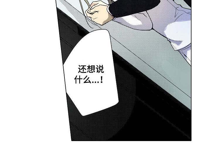 第6章：偶遇