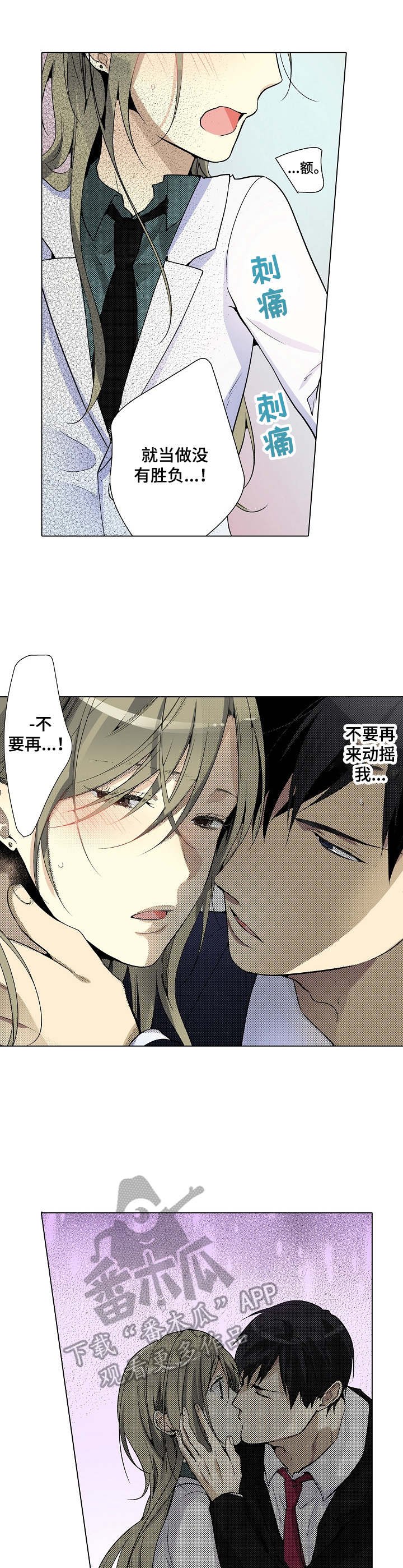 第7章：再抱一次