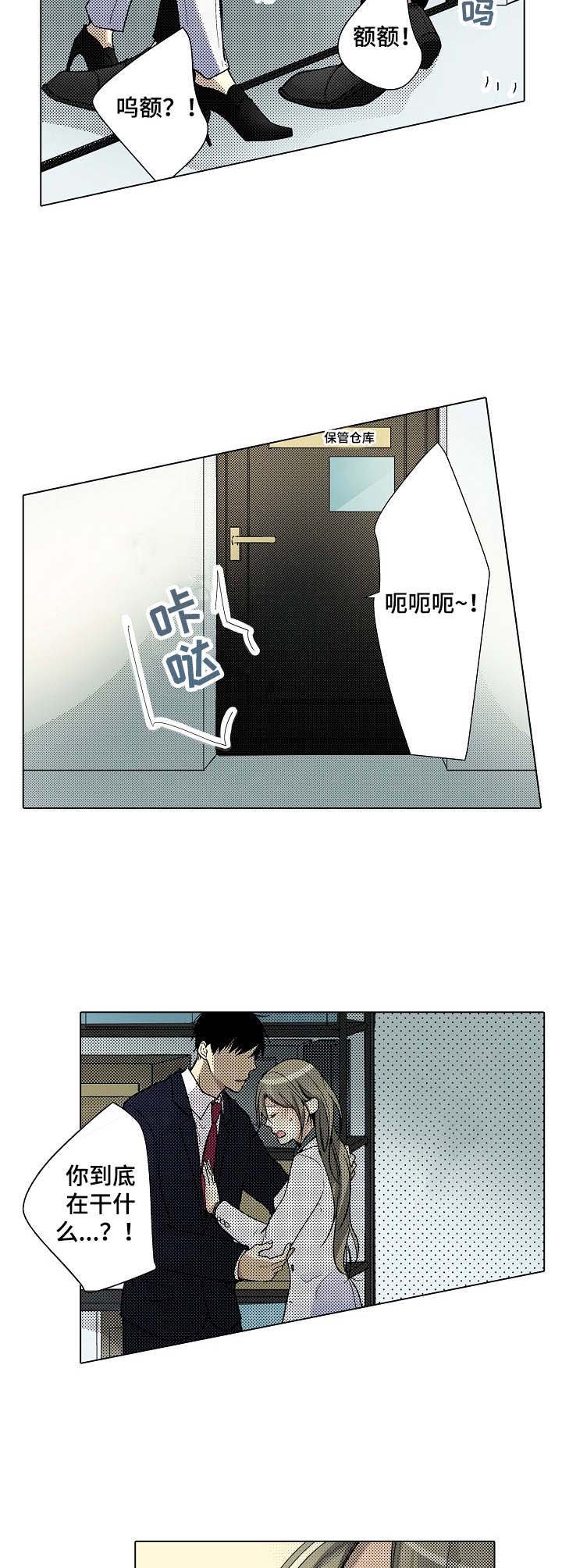 第7章：再抱一次