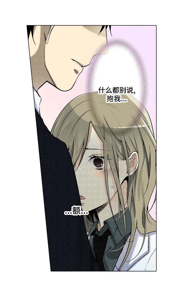 第7章：再抱一次