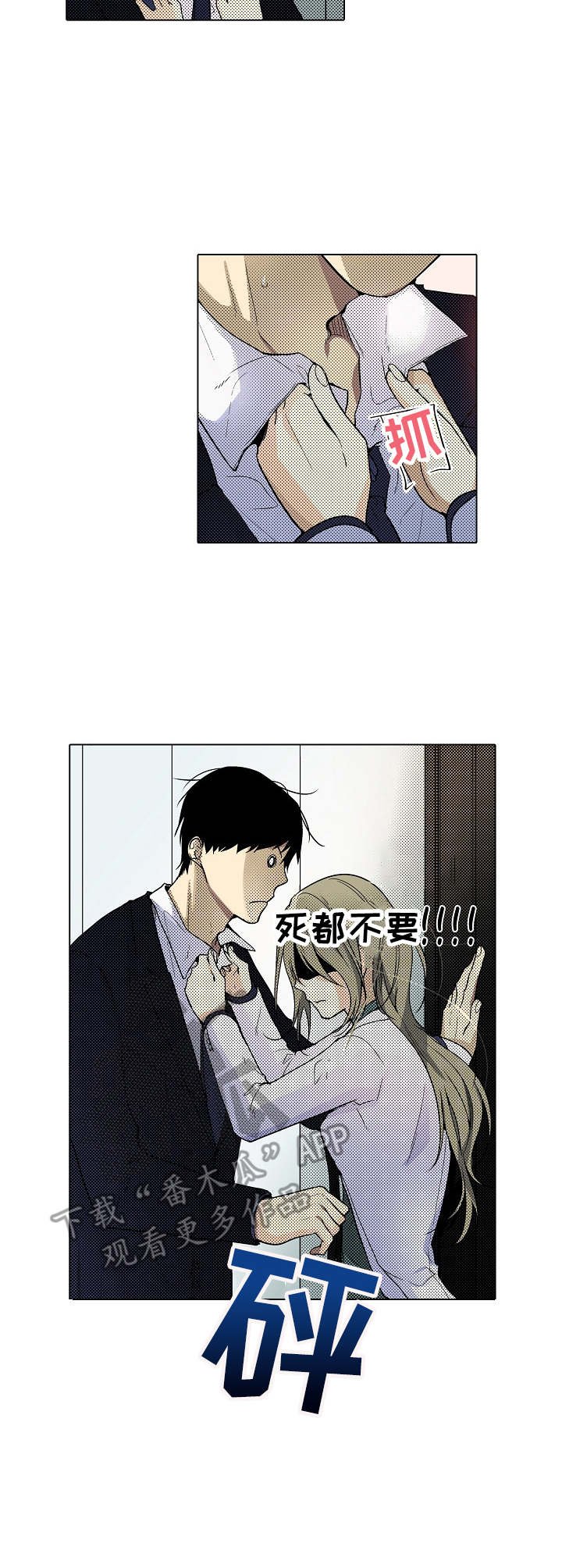 第8章： 缘由