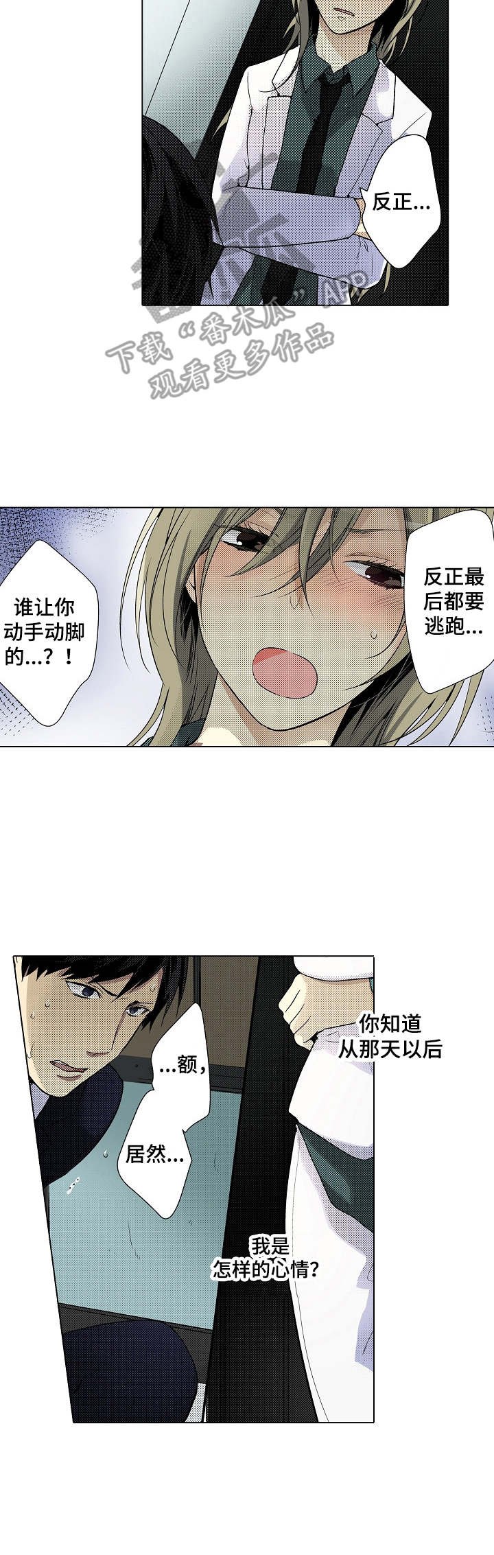 第8章： 缘由
