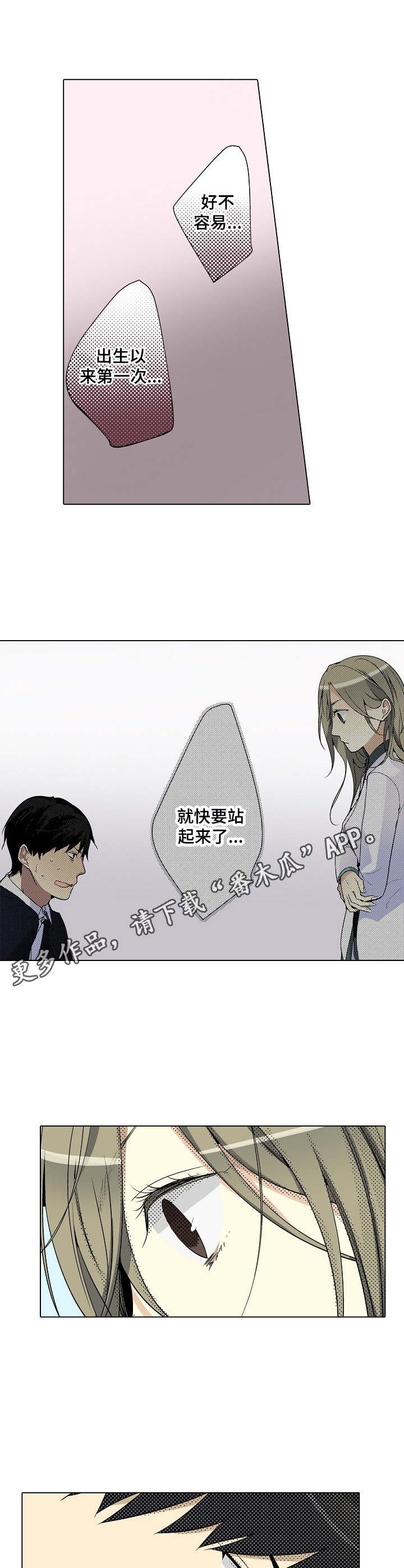 第8章： 缘由